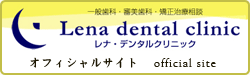 Lena dental clinic official site